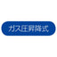 (店舗運営用品) (事務機器) (昇降式スツール) kp38-801-43-1 昇降式カウンターチェア PVC座タイプ ブラック