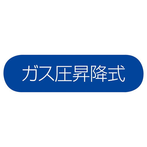 (店舗運営用品) (事務機器) (昇降式スツール) kp38-801-43-1 昇降式カウンターチェア PVC座タイプ ブラック