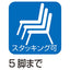 (店舗運営用品) (事務機器) (会議・MTチェア) kp38-801-46-1 リフレッシュチェア ブラック