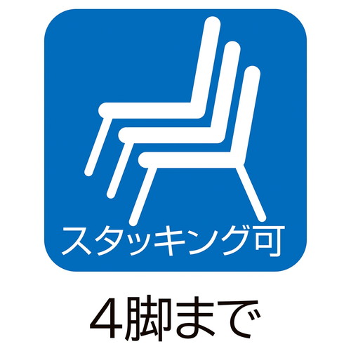 (店舗運営用品) (事務機器) (カフェチェア・折りたたみ式チェア) kp38-801-85-4 曲げ木スタッキングチェア 座パッド付き ナチュラル