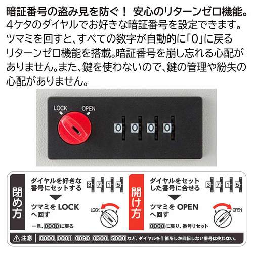 (店舗運営用品) (事務機器) (ロッカー) kp38-802-20-1 リターンゼロ小物入れロッカー(ダイヤル錠) 1列6段