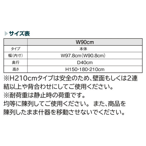 (本体) TW W90cmタイプ 収納ボックスタイプ H150cm kp38-802-79-1