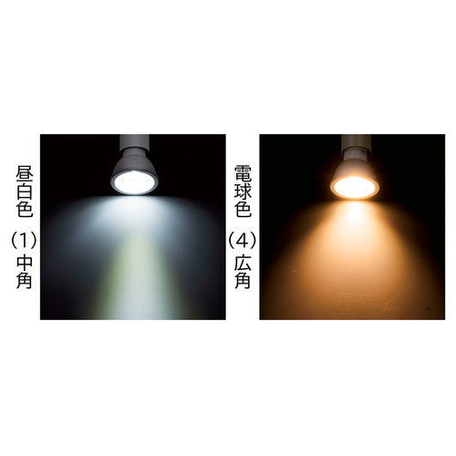 (照明) (照明器具) (配線ダクト用ライト) kp38-803-22-3 調光対応ダクト用LEDランプ付きスポット 電球色 中角
