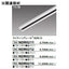 東芝 ライティングレール 6形アース付レール2m白 NDR0212E