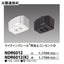 東芝 ライティングレール 6形レール1m白 NDR0211