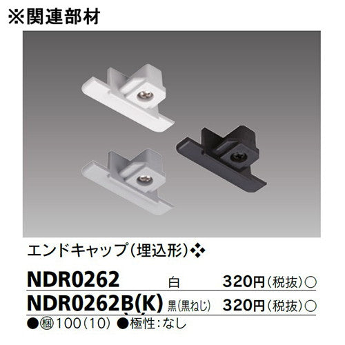 東芝 ライティングレール 6形アース付レール3m白 NDR0213E