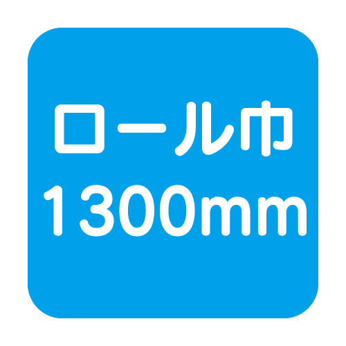 【カッティングシート】【中川ケミカル】 透明色 712/乳白 1300mm×20m