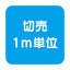 【スコッチカル】【3mスコッチカル】【スコッチカルフィルム】 【1m単位】XLシリーズ 不透過タイプ クラシックブルー グロス JS6630XL 1000mm巾 切売
