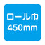【カッティングシート】【中川ケミカル】 レギュラー 727M/オールドホワイトM 450mm×12m