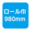 【カッティングシート】【中川ケミカル】 メタリック HL-82/ヘアライン銀消 980mm×10m