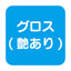【タックペイント】【カッティングシート】 NBS NBS797 1020mm幅×10m巻