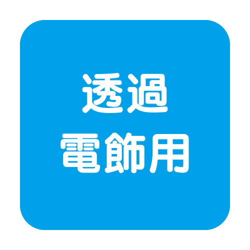 【スコッチカル】【3mスコッチカル】【スコッチカルフィルム】 【1m単位】XLシリーズ 透過タイプ カーミン グロス TP3214XL 1000mm巾 切売