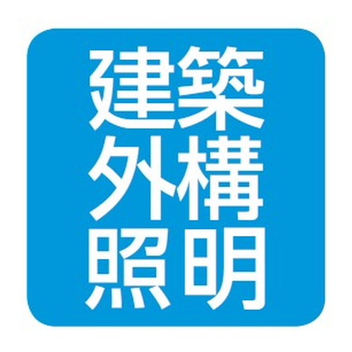 【岩崎電気】【高天井照明】【高天井led】ELTW23601NPN9 高天井用照明 レディオックマルチライン トラフ形 500mmタイプ(鋼板) Hf16形高出力形2灯用相当
