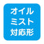 【岩崎電気】【高天井照明】【高天井led】ELTW46672NPN9 高天井用照明 レディオックマルチライン オイルミスト対応形 1000mmタイプ(鋼板) Hf32形定格出力形2灯用相当 昼白色