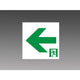 三菱電機S2-1091L誘導灯補修用表示板C級(10形)用適合表示板※本体別途