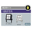 【LED投光器】【レディオック フラッド ネオ】【120クラス】ECF12040SW/NSAN8/W 超広角 昼白色(ホワイト)
