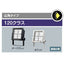【LED投光器】【レディオック フラッド ネオ】【120クラス】ECF12040W/NSAN8/DG 広角 昼白色(ダークグレイ)