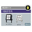 【LED投光器】【レディオック フラッド ネオ】【150クラス】ECF15040W/NSAN8/W 広角 昼白色(ホワイト)