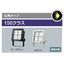 【LED投光器】【レディオック フラッド ネオ】【150クラス】ECF15040W/NSAN8/W 広角 昼白色(ホワイト)