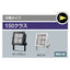 【LED投光器】【レディオック フラッド ネオ】【150クラス】ECF15040W/NSAN8/W 広角 昼白色(ホワイト)