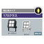 【LED投光器】【レディオック フラッド ネオ】【170クラス】ECF17040SW/NSAN2/DG 超広角 昼白色(ダークグレイ)