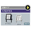 【LED投光器】【レディオック フラッド ネオ】【170クラス】ECF17040SW/NSAN2/DG 超広角 昼白色(ダークグレイ)