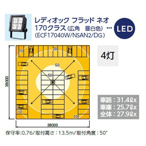 【LED投光器】【レディオック フラッド ネオ】【170クラス】ECF17040SW/NSAN2/W 超広角 昼白色(ホワイト)