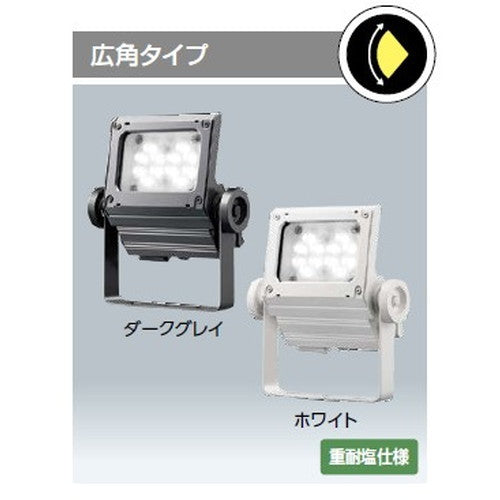 【LED投光器】【レディオック フラッド ネオ】【30クラス】ECF3050SW/DSAN8/W 超広角 昼光色 (ホワイト)