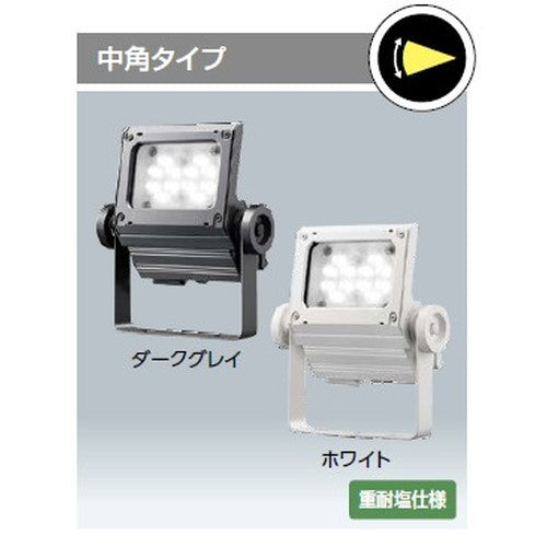 【LED投光器】【レディオック フラッド ネオ】【30クラス】ECF3050M/NSAN8/W (旧品番:ECF2040M/NSAN8/W) 中角 昼白色 (ホワイト)
