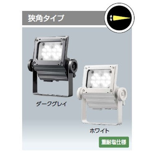 【LED投光器】【レディオック フラッド ネオ】【30クラス】ECF3050W/NSAN8/DG (旧品番:ECF2040W/NSAN8/DG) 広角 昼白色 (ダークグレイ)