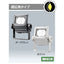 【LED投光器】【レディオック フラッド ネオ】【40クラス】ECF4050SW/LSAN8/W (旧品番:ECF4040SW/LSAN8/W) 超広角 電球色 ホワイト