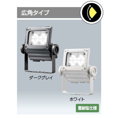 【LED投光器】【レディオック フラッド ネオ】【40クラス】ECF4050SW/LSAN8/DG (旧品番:ECF4040SW/LSAN8/DG) 超広角 電球色 ダークグレイ