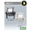 【LED投光器】【レディオック フラッド ネオ】【40クラス】ECF4050SW/LSAN8/W (旧品番:ECF4040SW/LSAN8/W) 超広角 電球色 ホワイト