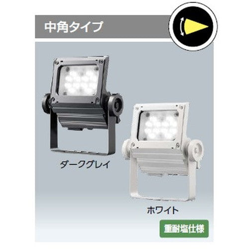 【LED投光器】【レディオック フラッド ネオ】【40クラス】ECF4050N/NSAN8/DG (旧品番:ECF4040N/NSAN8/DG) 狭角 昼白色 ダークグレイ