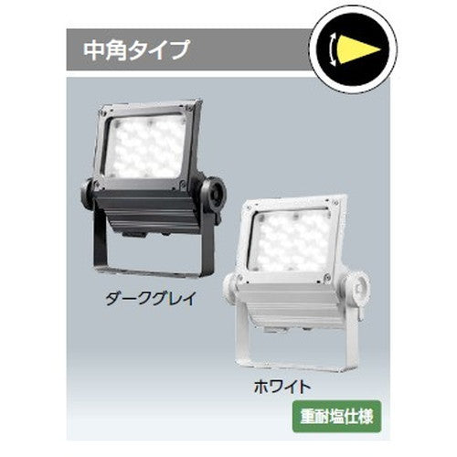 【LED投光器】【レディオック フラッド ネオ】【60クラス】ECF6050SW/LSAN8/W (旧品番:ECF6040SW/LSAN8/W) 超広角 電球色 ホワイト