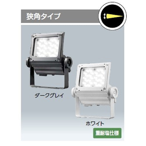 【LED投光器】【レディオック フラッド ネオ】【60クラス】ECF6050W/LSAN8/DG (旧品番:ECF6040W/LSAN8/DG) 広角 電球色 ダークグレイ