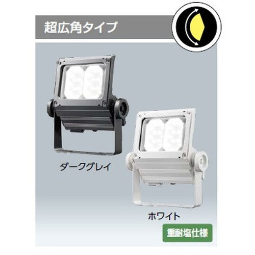 【LED投光器】【レディオック フラッド ネオ】【70クラス】ECF7050SW/DSAN8/DG 超広角 昼光色 (ダークグレイ)