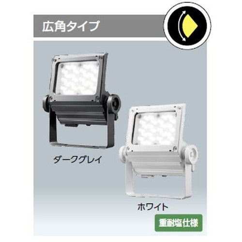 【LED投光器】【レディオック フラッド ネオ】【70クラス】ECF7050SW/DSAN8/DG 超広角 昼光色 (ダークグレイ)