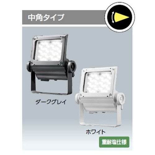 【LED投光器】【レディオック フラッド ネオ】【70クラス】ECF7050N/NSAN8/W 狭角 昼白色 (ホワイト)