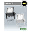 【LED投光器】【レディオック フラッド ネオ】【70クラス】ECF7050W/NSAN8/DG 広角 昼白色 (ダークグレイ)