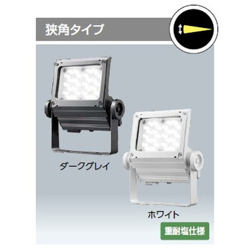 【LED投光器】【レディオック フラッド ネオ】【70クラス】ECF7050W/NSAN8/DG 広角 昼白色 (ダークグレイ)