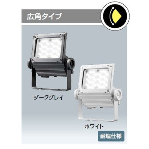 【LED投光器】【レディオック フラッド ネオ】【80クラス】ECF8050W/DSAN8/DG 広角 昼光色 ダークグレイ