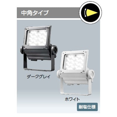 【LED投光器】【レディオック フラッド ネオ】【80クラス】ECF8050W/DSAN8/DG 広角 昼光色 ダークグレイ