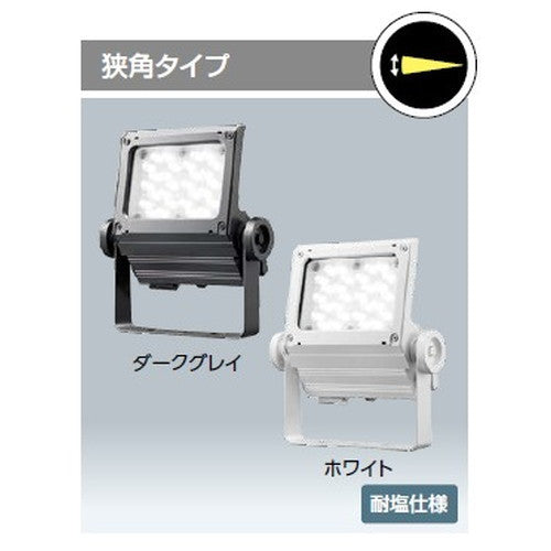 【LED投光器】【レディオック フラッド ネオ】【80クラス】ECF8050W/DSAN8/DG 広角 昼光色 ダークグレイ