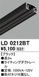 オーデリックライティングダクトレール2mブラックLD0212BTの商品画像