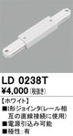 オーデリックライティングダクトレールI形ジョインタホワイトLD0238Tの商品画像