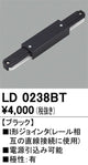 オーデリックライティングダクトレールI形ジョインタブラックLD0238BTの商品画像