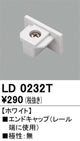 オーデリックライティングダクトレールエンドキャップホワイトLD0232Tの商品画像