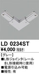 オーデリックライティングダクトレールL形ジョインタグレーLD0234STの商品画像