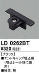 オーデリックライティングダクトレールエンドキャップ埋込用ブラックLD0262BTの商品画像